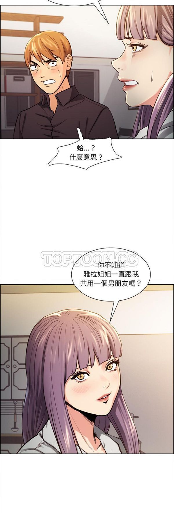 岳母家的刺激生活 第23话 第24页