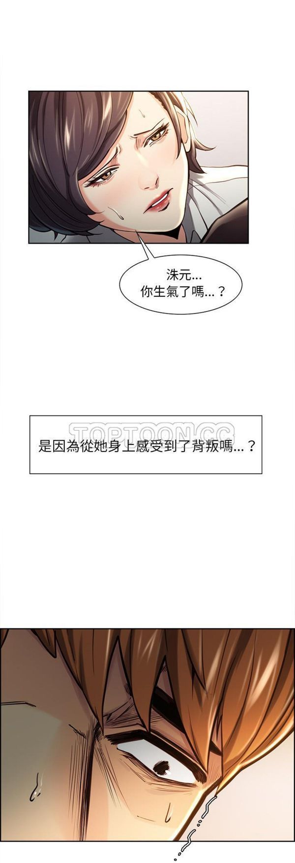岳母家的刺激生活 第24话 第13页