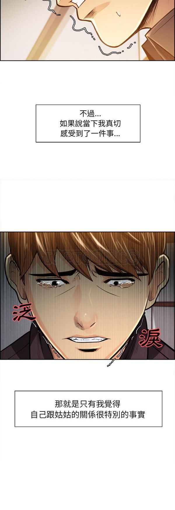 岳母家的刺激生活 第24话 第15页