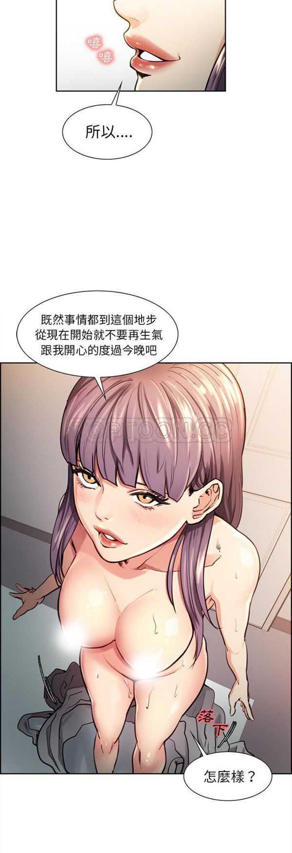 岳母家的刺激生活 第24话 第25页