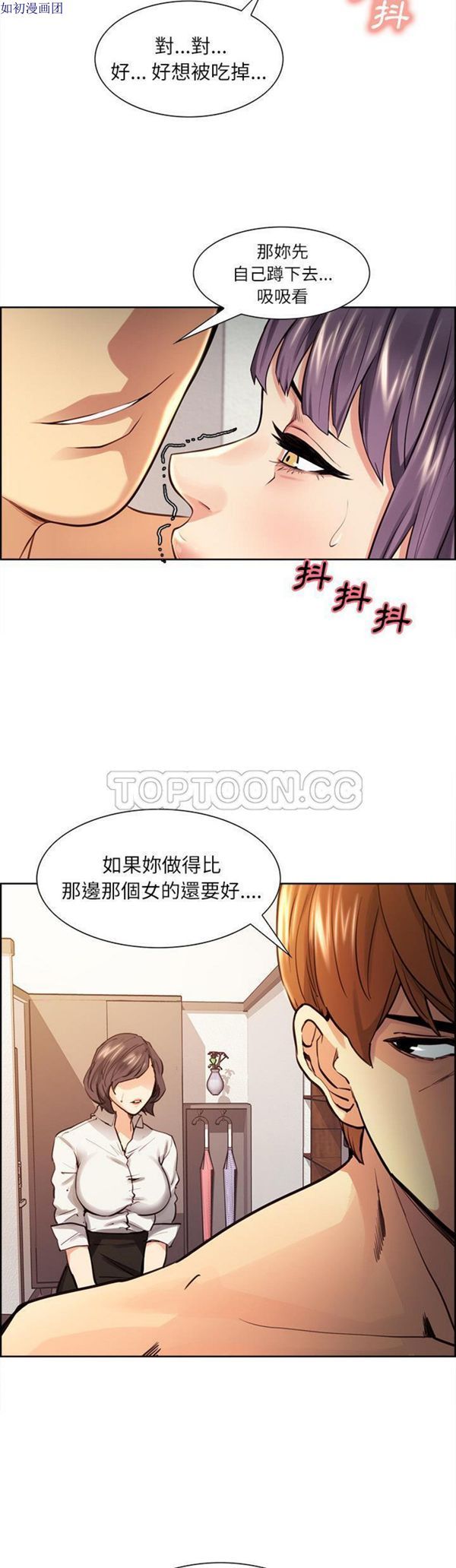 岳母家的刺激生活 第25话 第28页