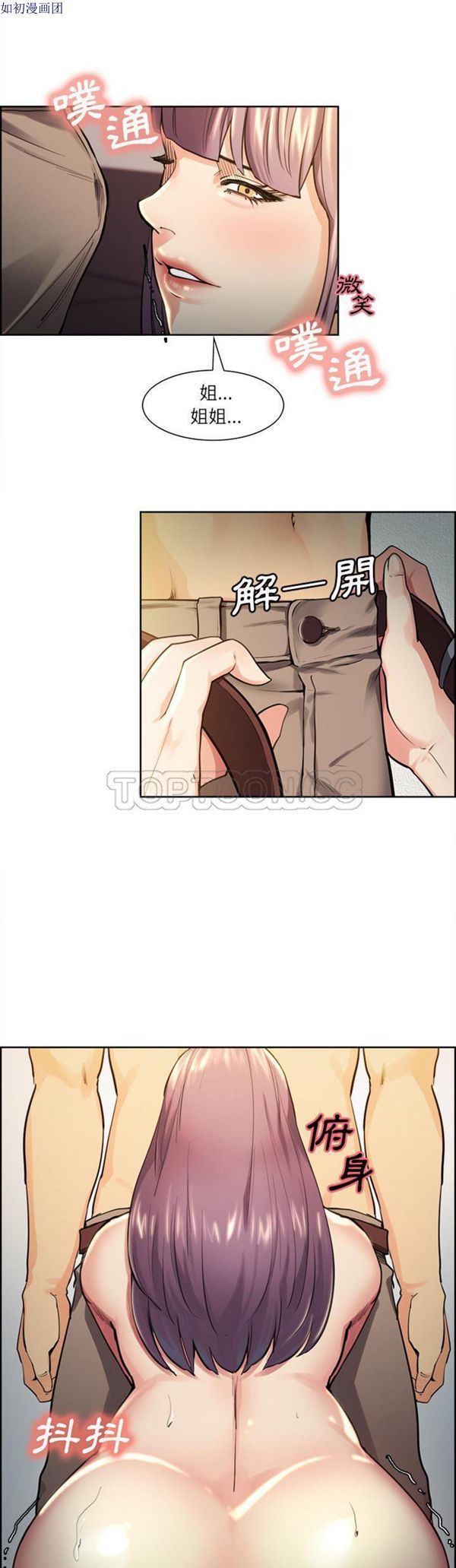 岳母家的刺激生活 第25话 第30页