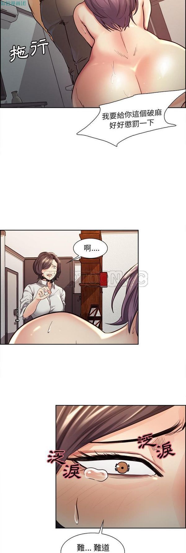 岳母家的刺激生活 第26话 第21页