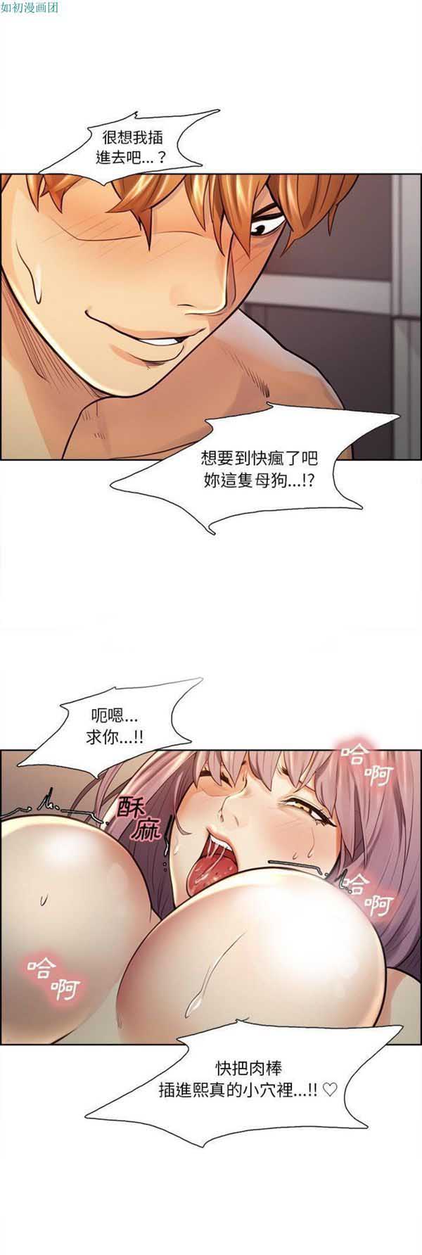 岳母家的刺激生活 第26话 第24页