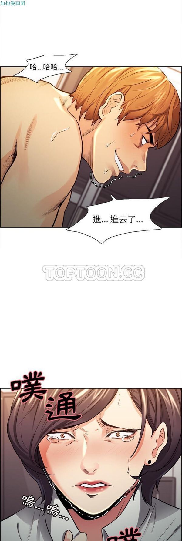 岳母家的刺激生活 第26话 第27页