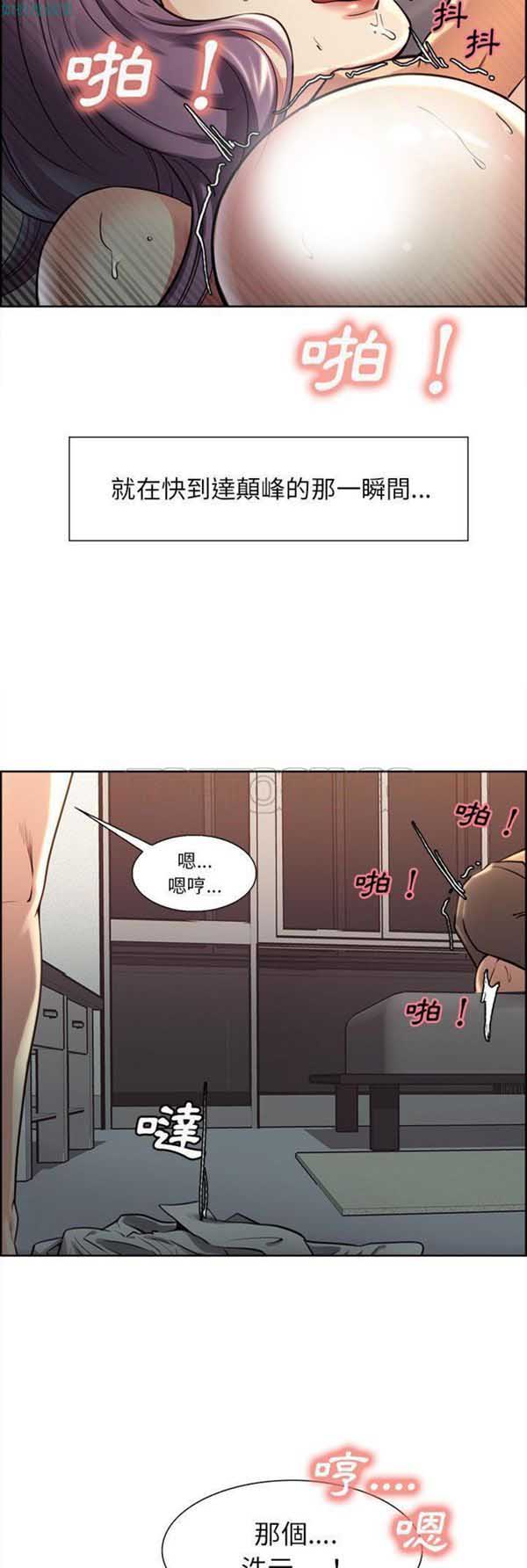 岳母家的刺激生活 第26话 第38页