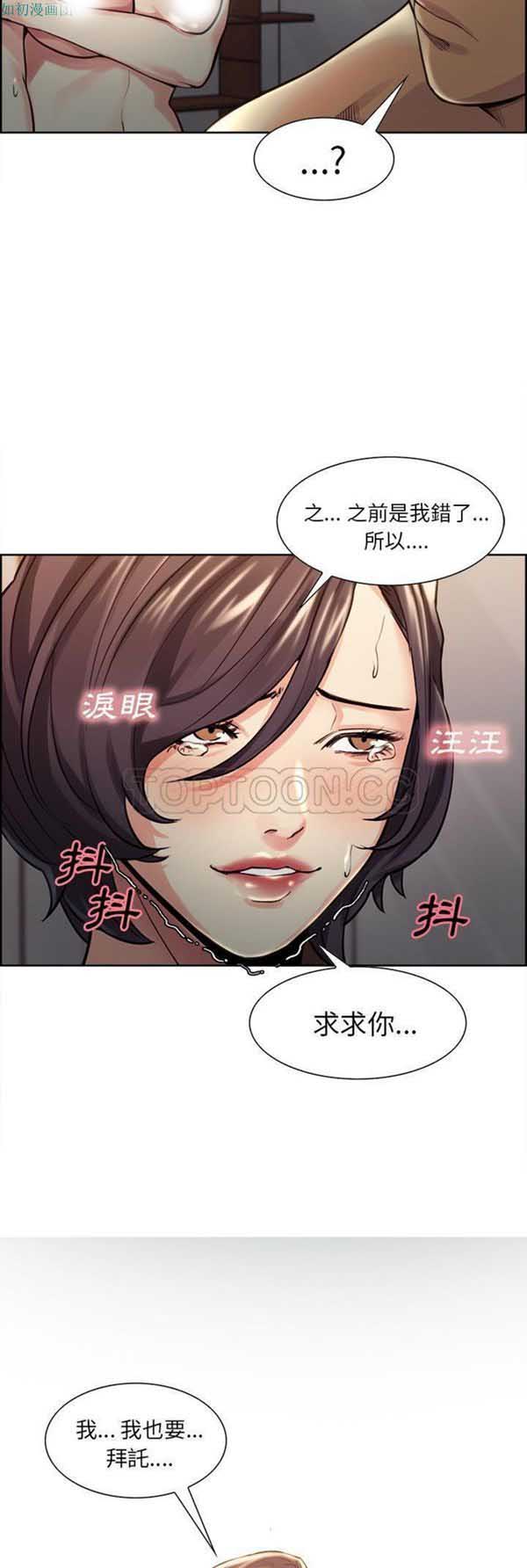 岳母家的刺激生活 第26话 第40页