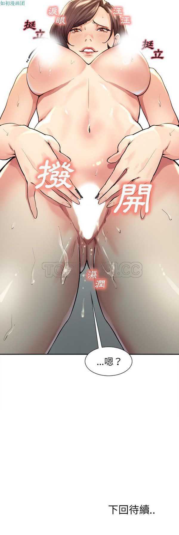 岳母家的刺激生活 第26话 第41页