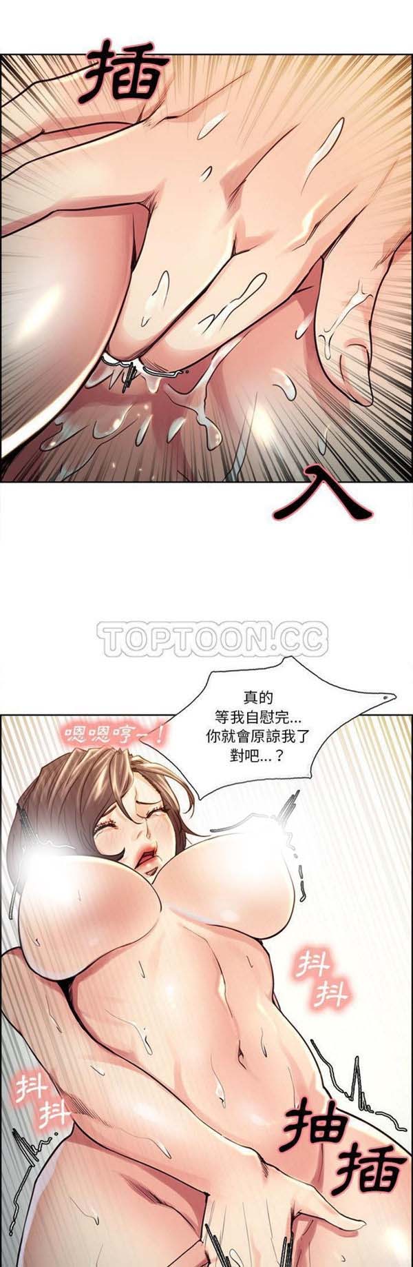 岳母家的刺激生活 第27话 第30页