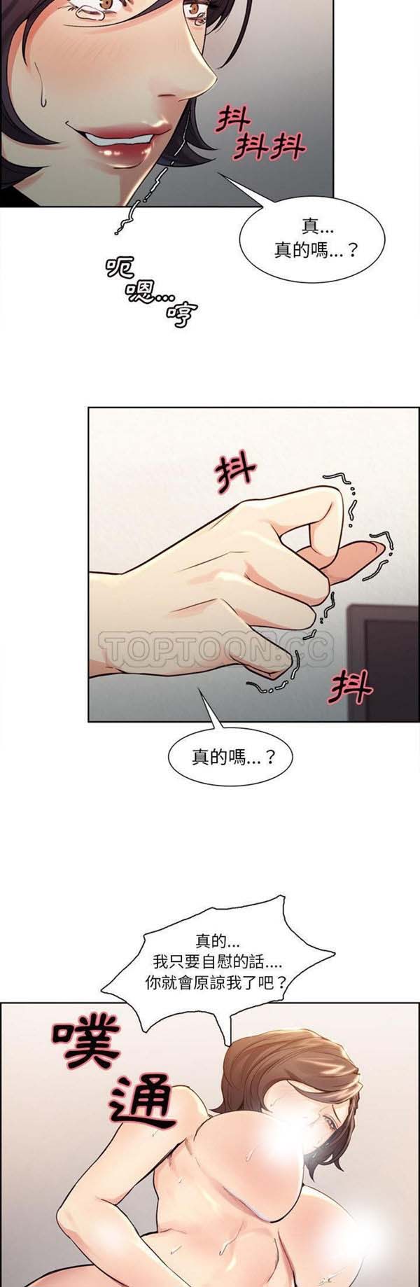岳母家的刺激生活 第27话 第27页