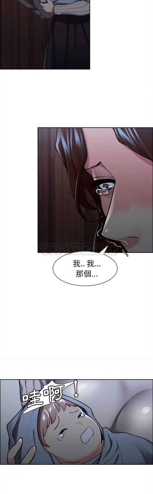 岳母家的刺激生活 第28话 第39页