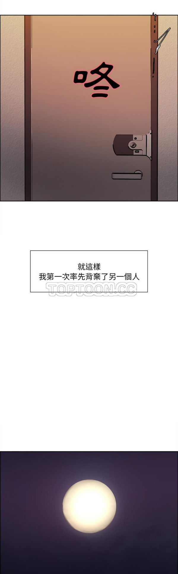 岳母家的刺激生活 第28话 第27页