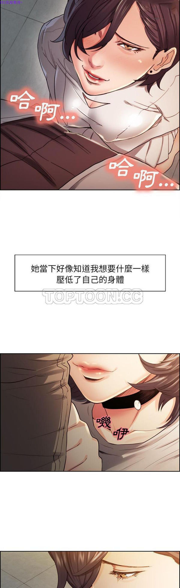 岳母家的刺激生活 第33话 第14页