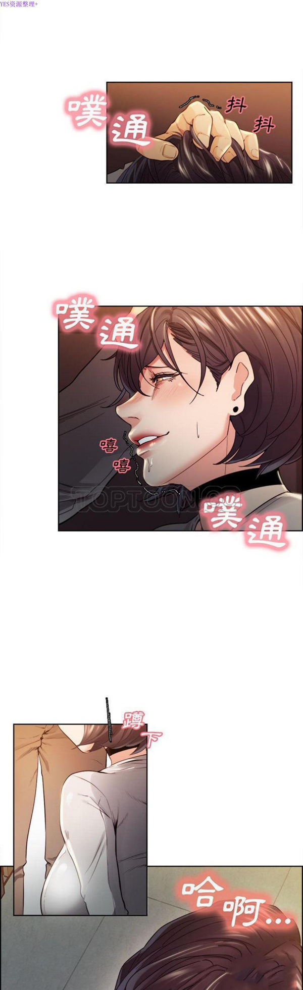 岳母家的刺激生活 第33话 第13页