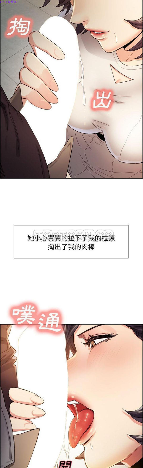 岳母家的刺激生活 第33话 第15页