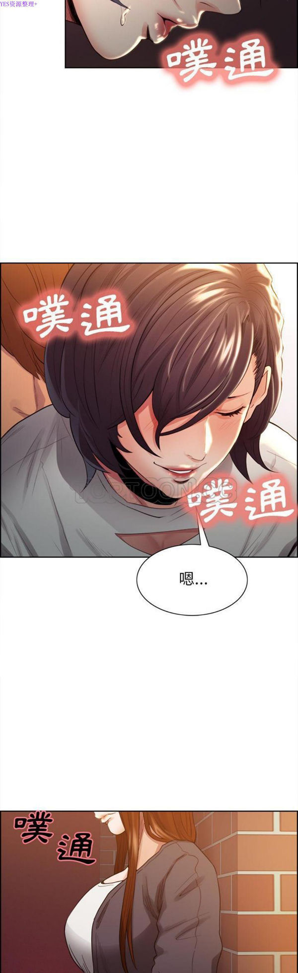 岳母家的刺激生活 第33话 第30页