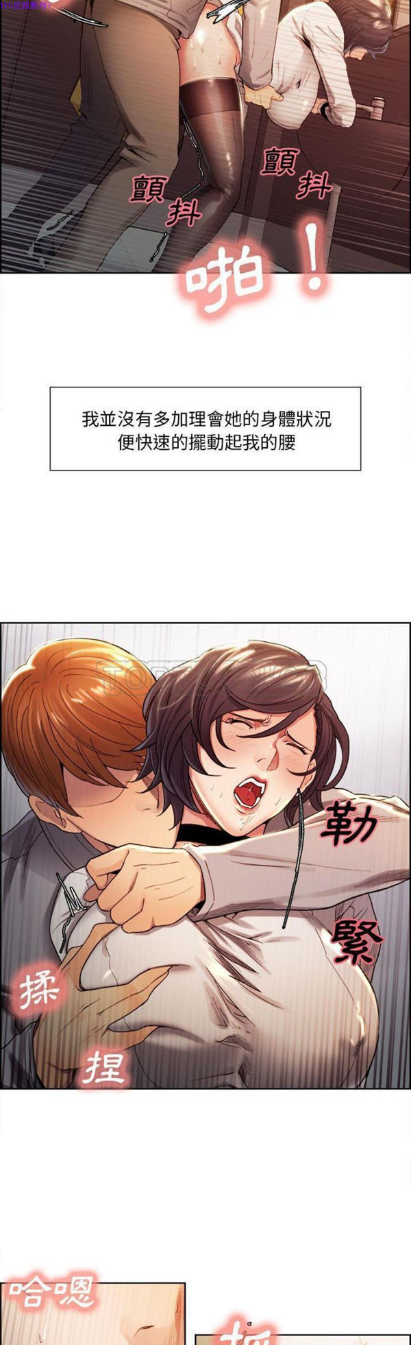 岳母家的刺激生活 第33话 第22页