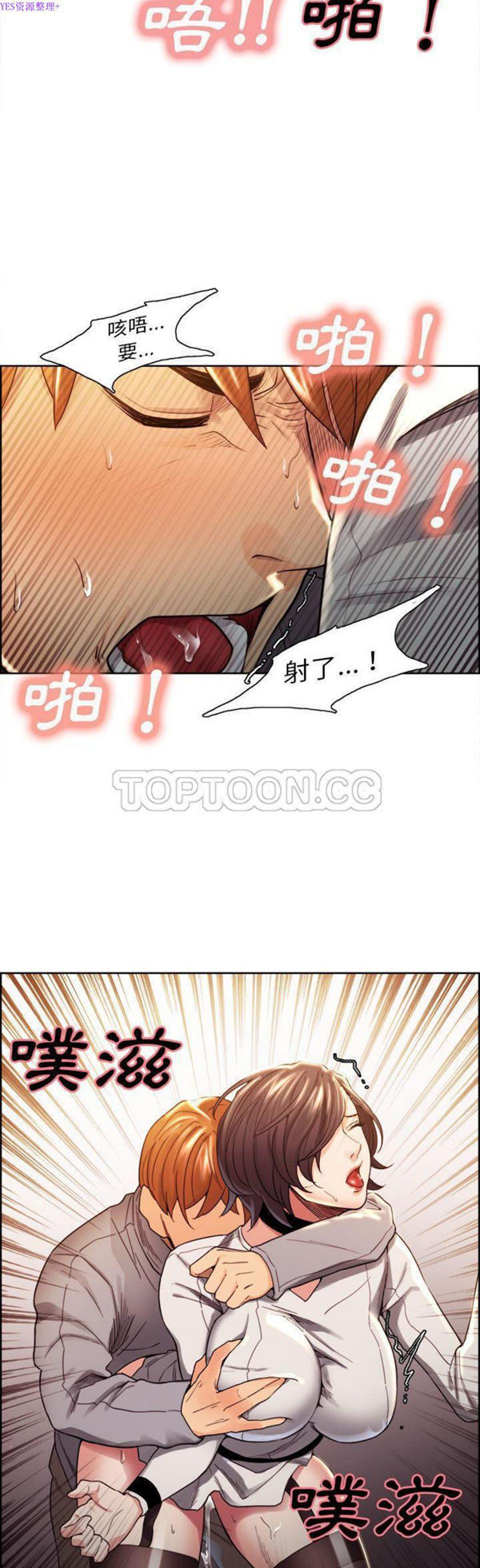 岳母家的刺激生活 第33话 第25页