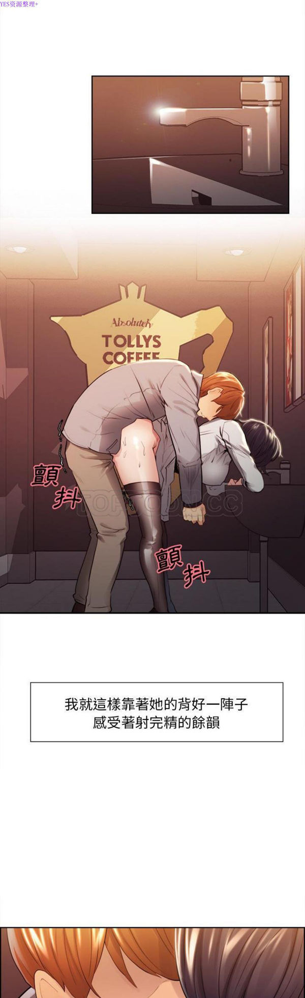 岳母家的刺激生活 第33话 第28页