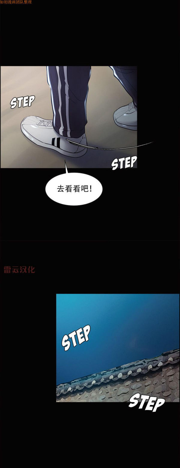 岳母家的刺激生活 第38话 第21页