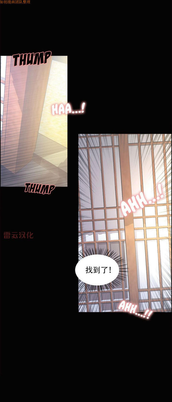 岳母家的刺激生活 第38话 第29页