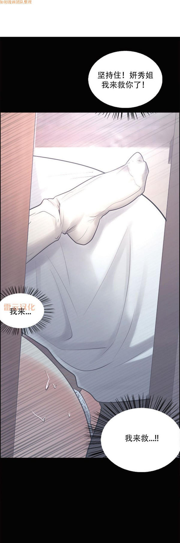 岳母家的刺激生活 第38话 第30页