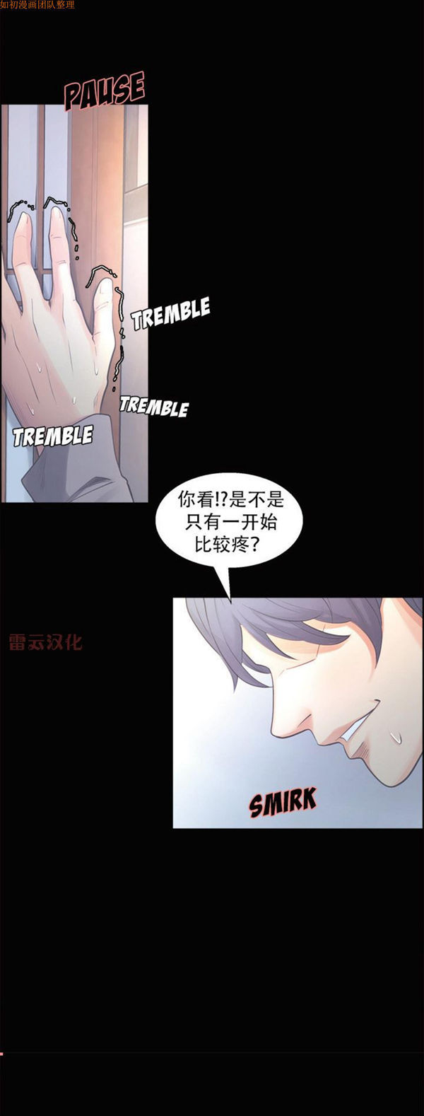 岳母家的刺激生活 第38话 第32页