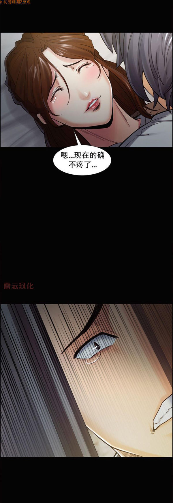岳母家的刺激生活 第38话 第33页