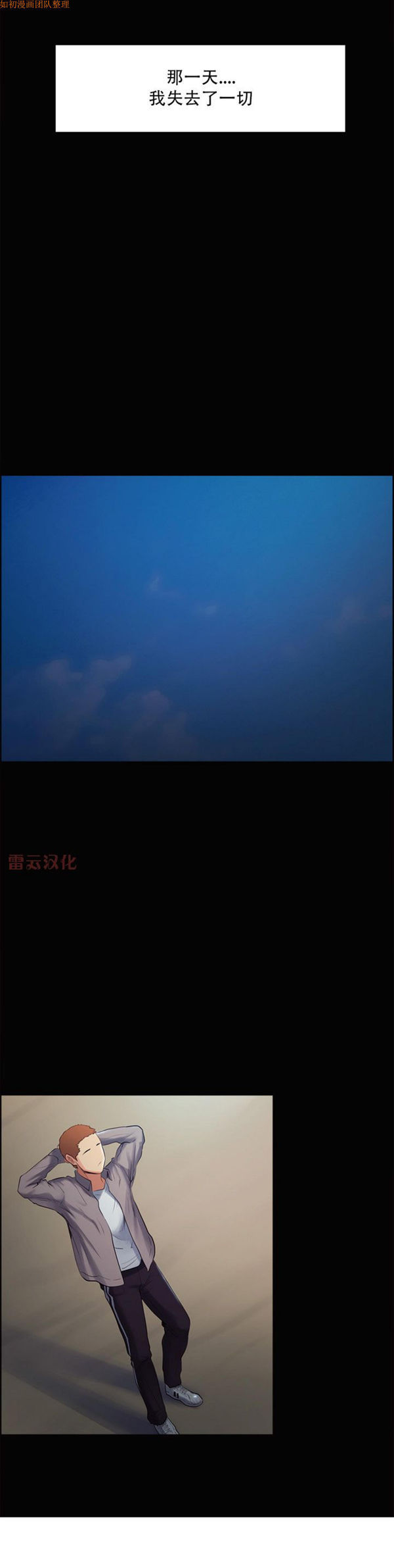 岳母家的刺激生活 第38话 第19页