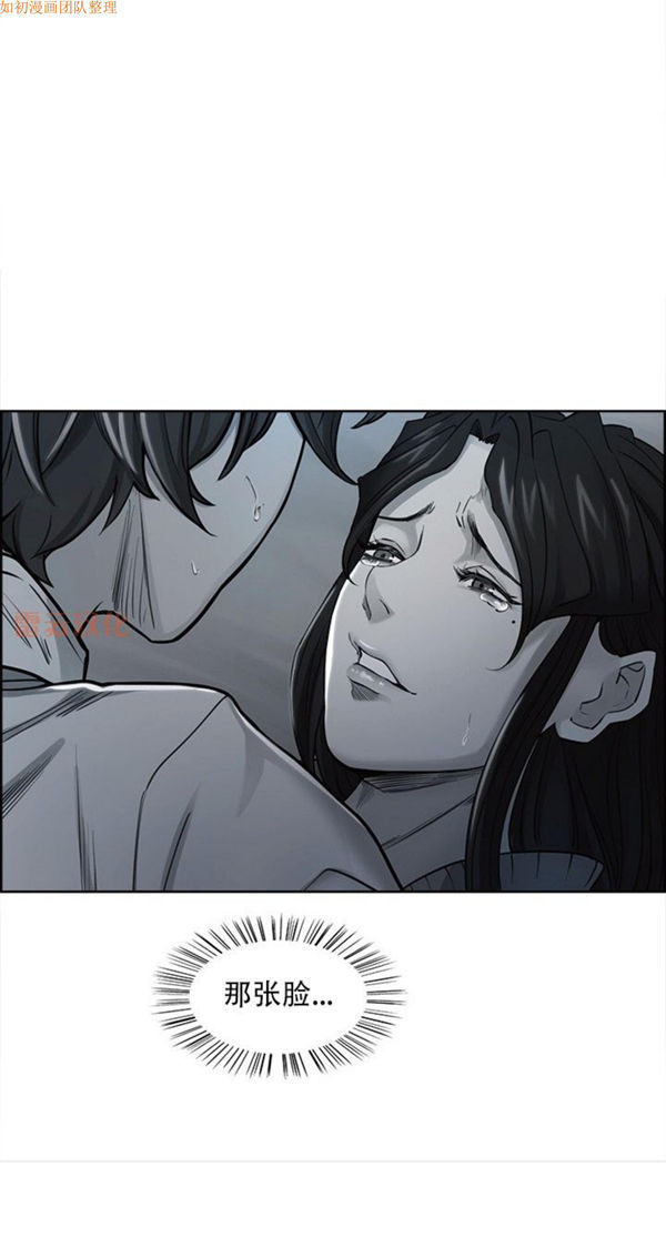 岳母家的刺激生活 第39话 第31页