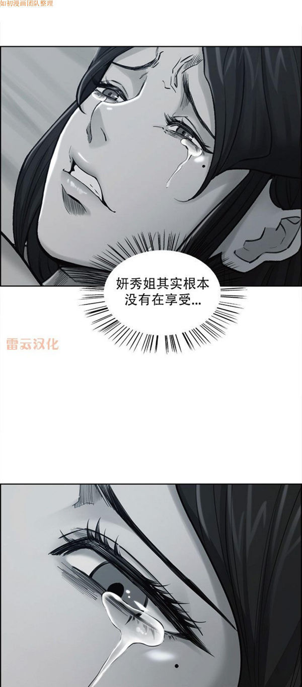 岳母家的刺激生活 第39话 第32页