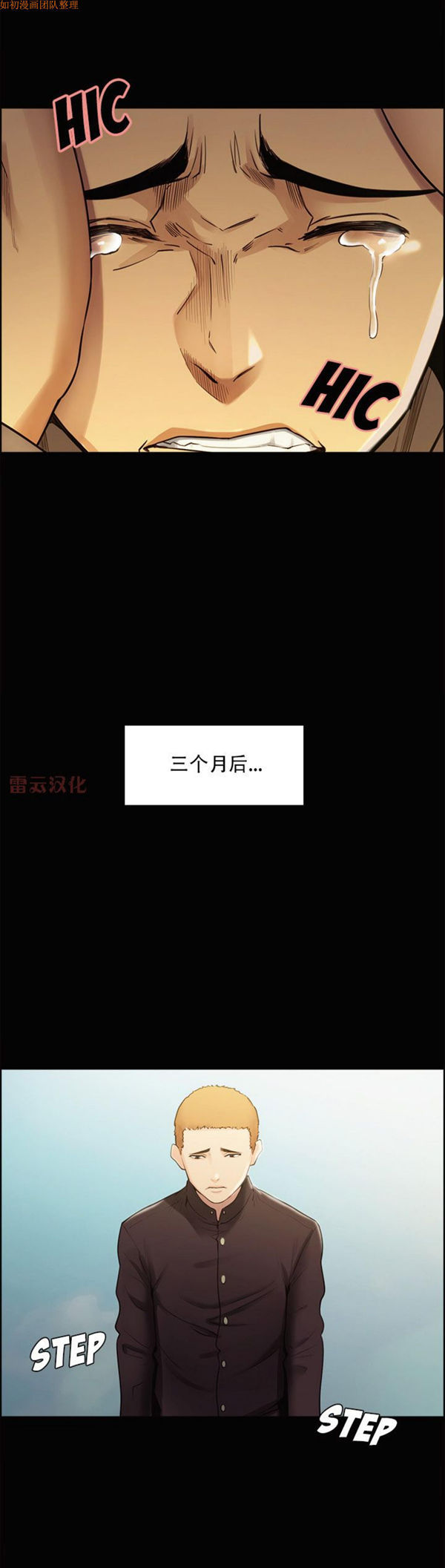 岳母家的刺激生活 第39话 第12页