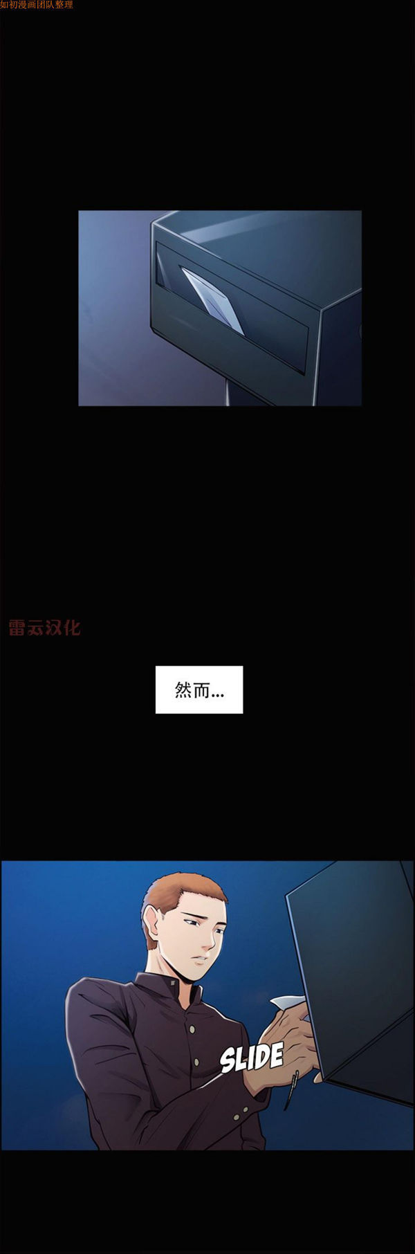 岳母家的刺激生活 第39话 第16页