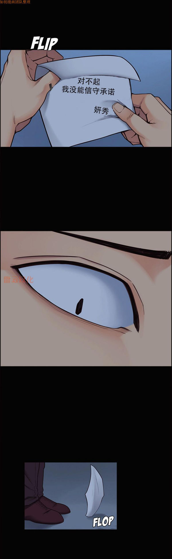 岳母家的刺激生活 第39话 第17页