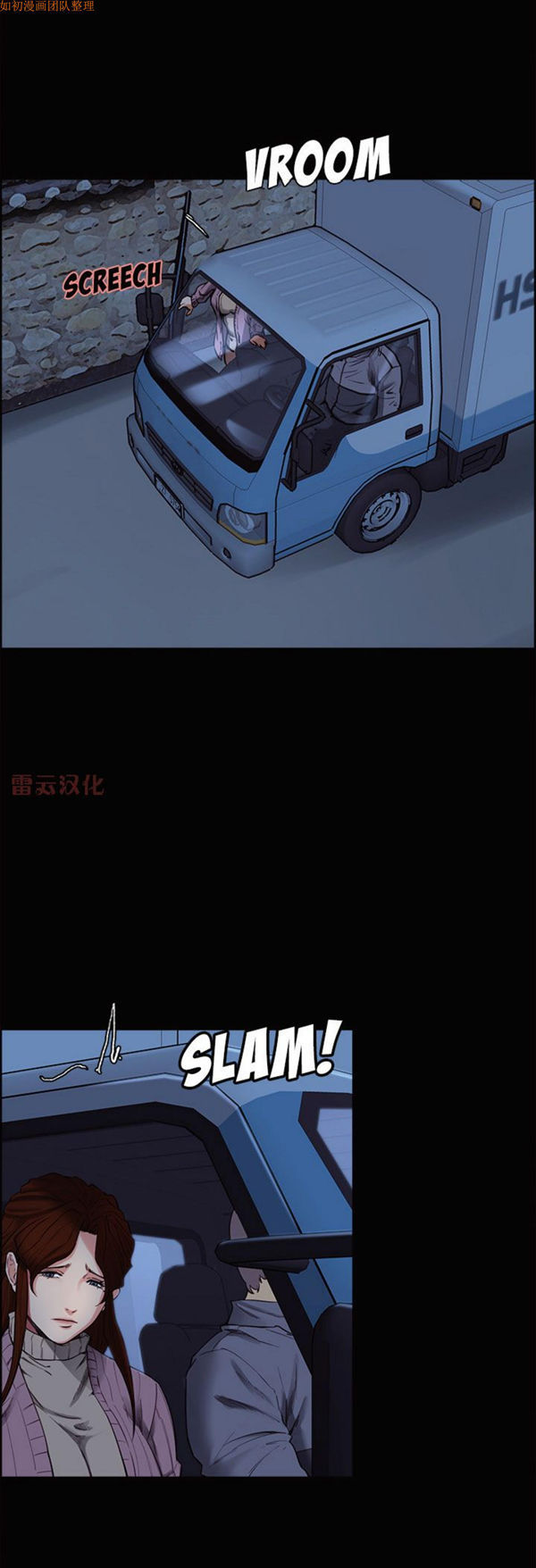 岳母家的刺激生活 第39话 第19页