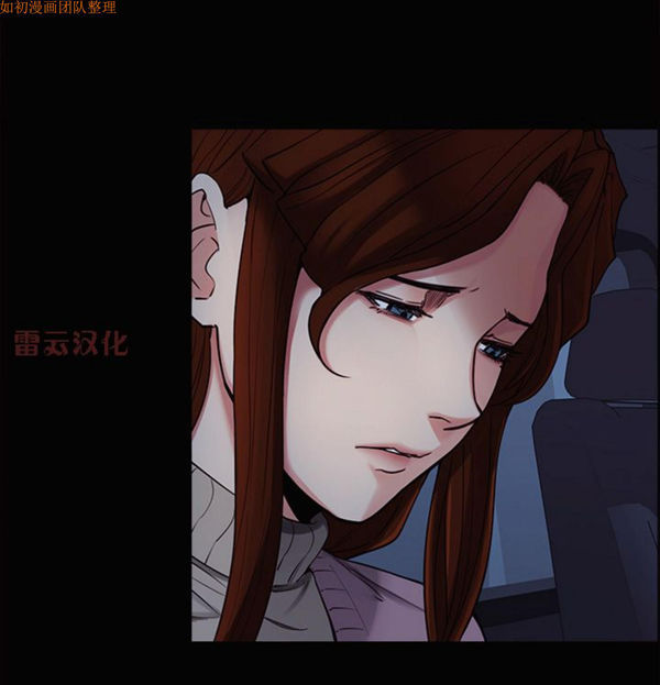 岳母家的刺激生活 第39话 第20页