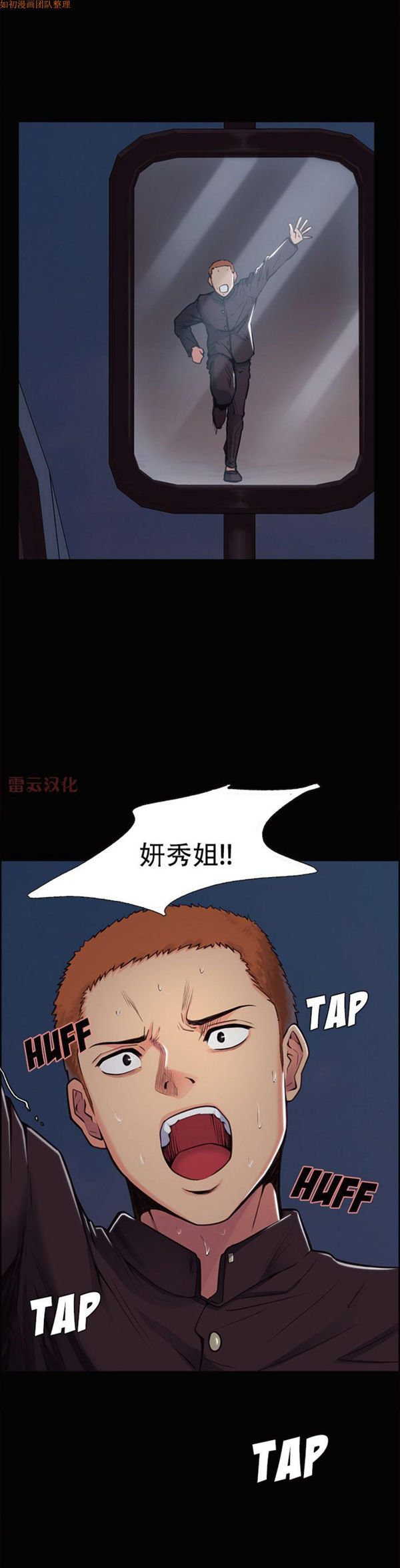 岳母家的刺激生活 第39话 第22页