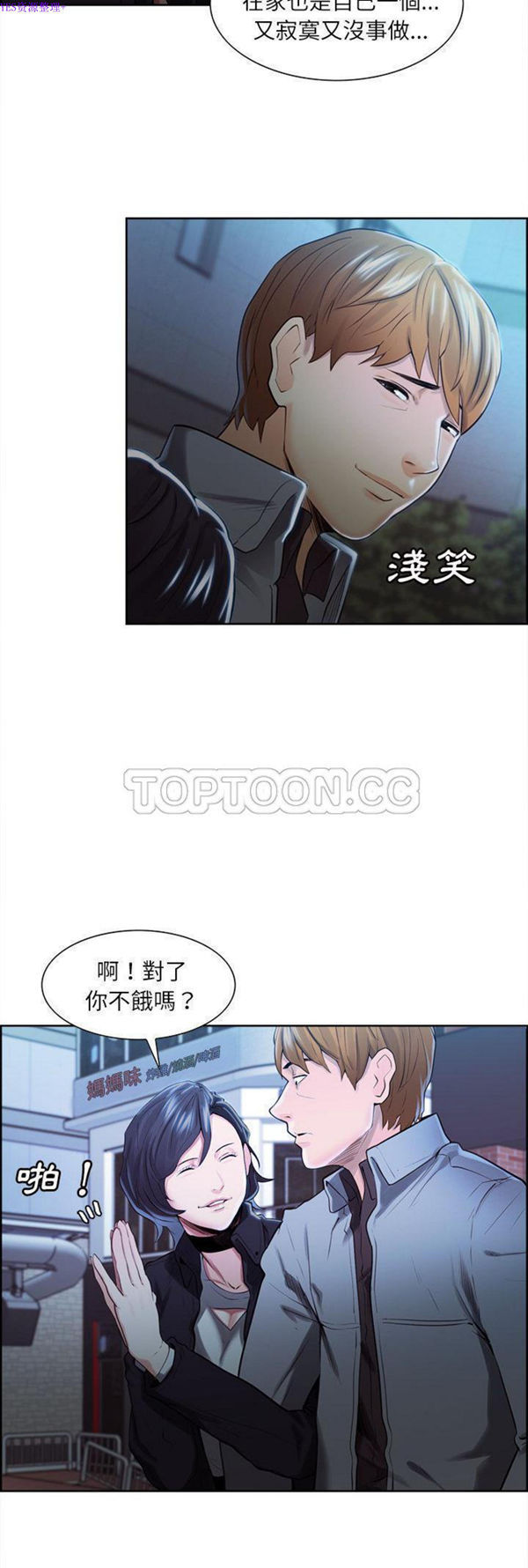 岳母家的刺激生活 第34话 第10页