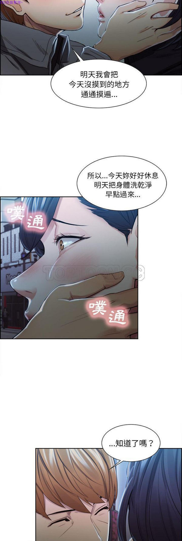 岳母家的刺激生活 第34话 第17页