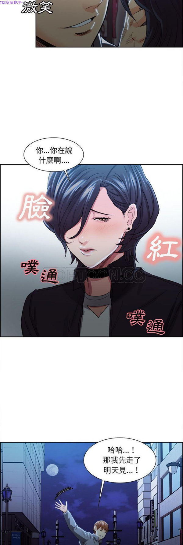 岳母家的刺激生活 第34话 第18页