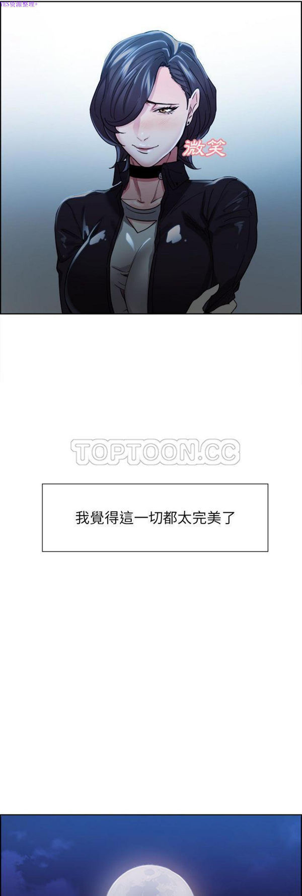 岳母家的刺激生活 第34话 第20页