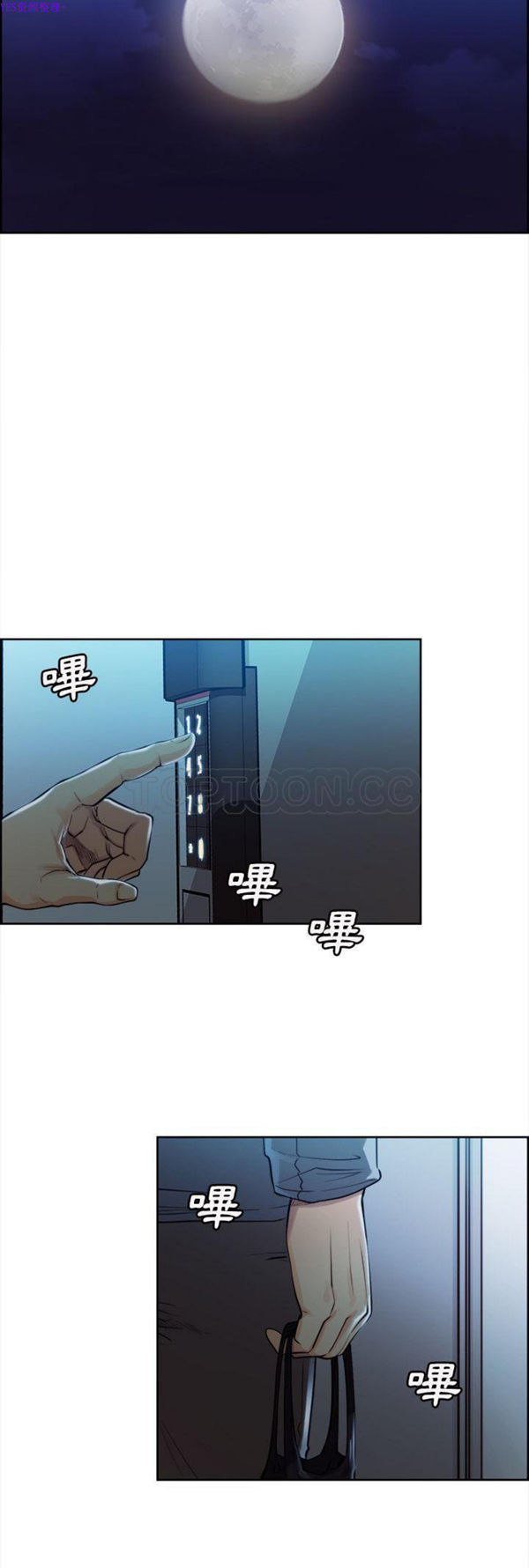 岳母家的刺激生活 第34话 第21页
