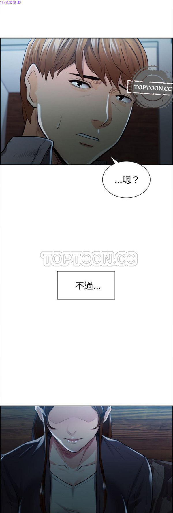 岳母家的刺激生活 第34话 第24页