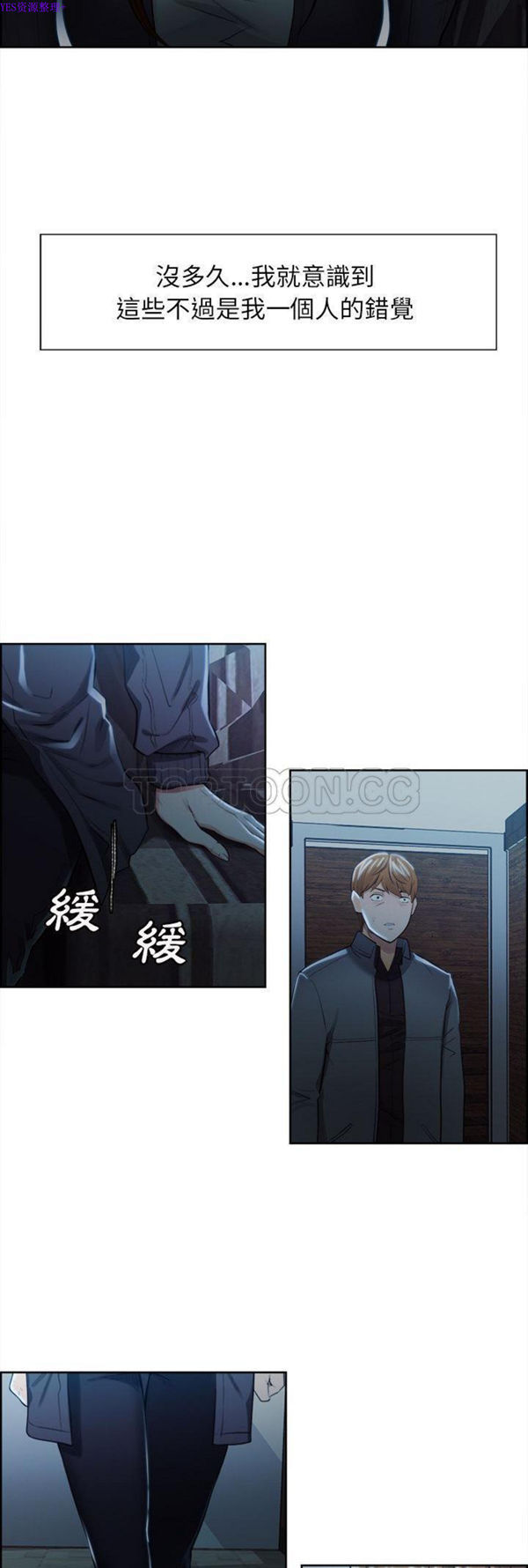 岳母家的刺激生活 第34话 第25页