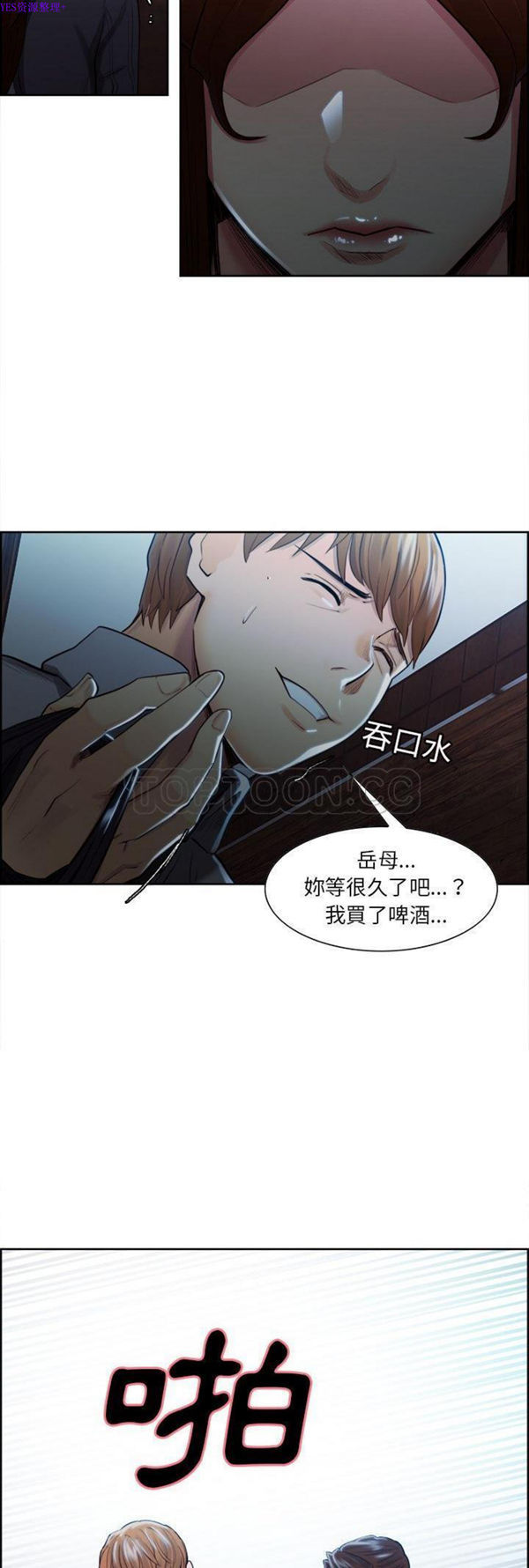 岳母家的刺激生活 第34话 第27页