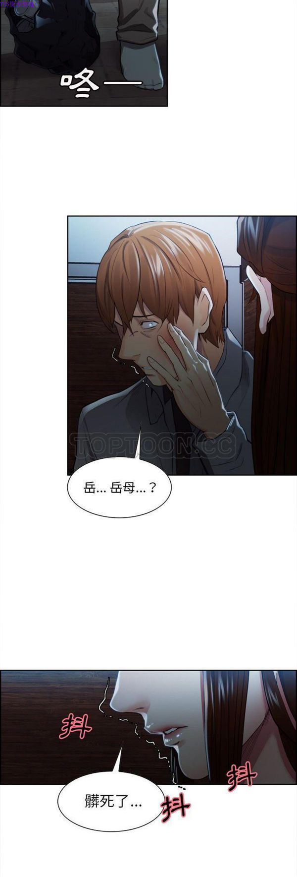 岳母家的刺激生活 第34话 第29页