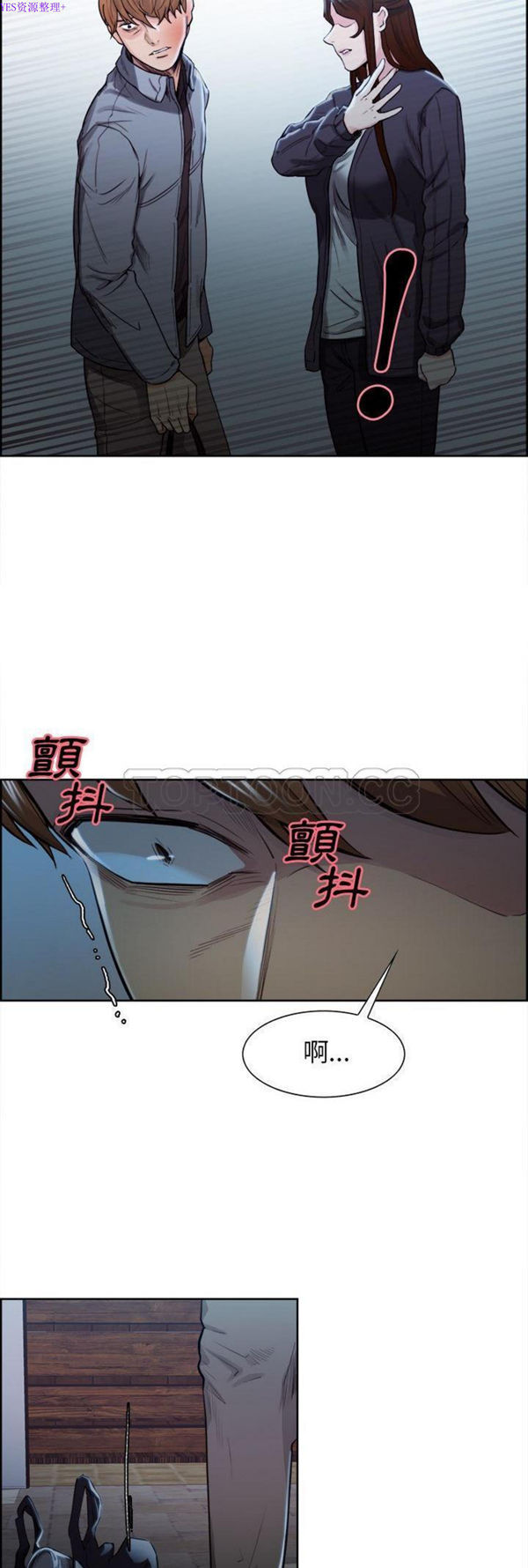 岳母家的刺激生活 第34话 第28页