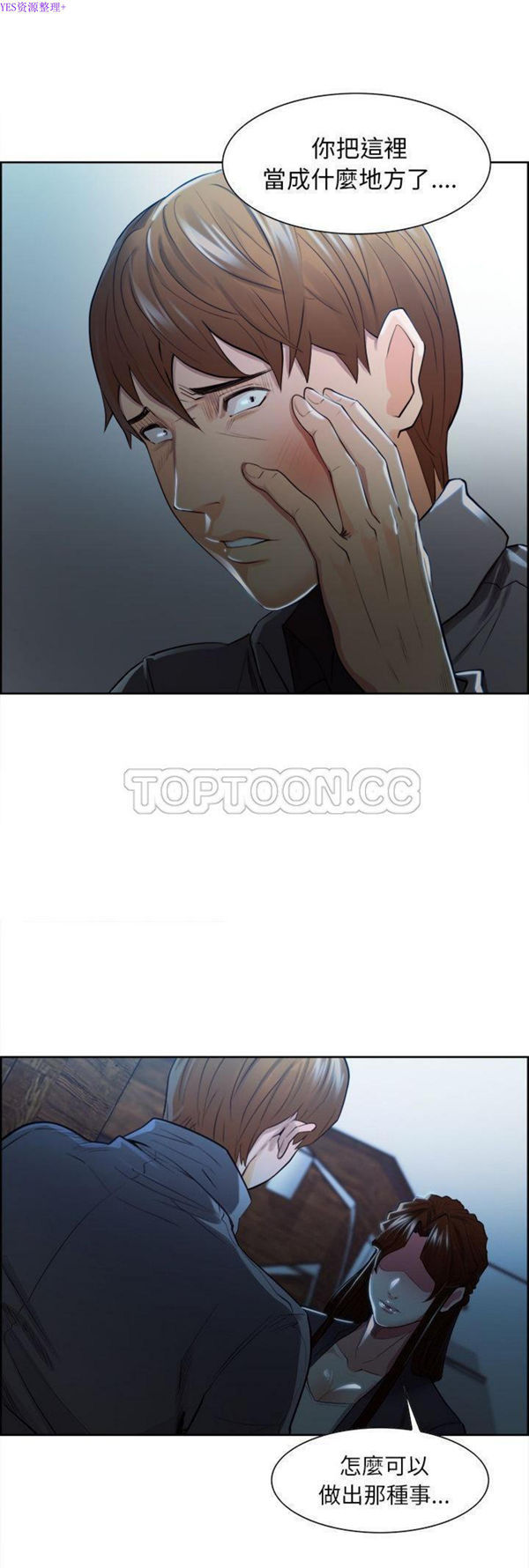 岳母家的刺激生活 第34话 第30页