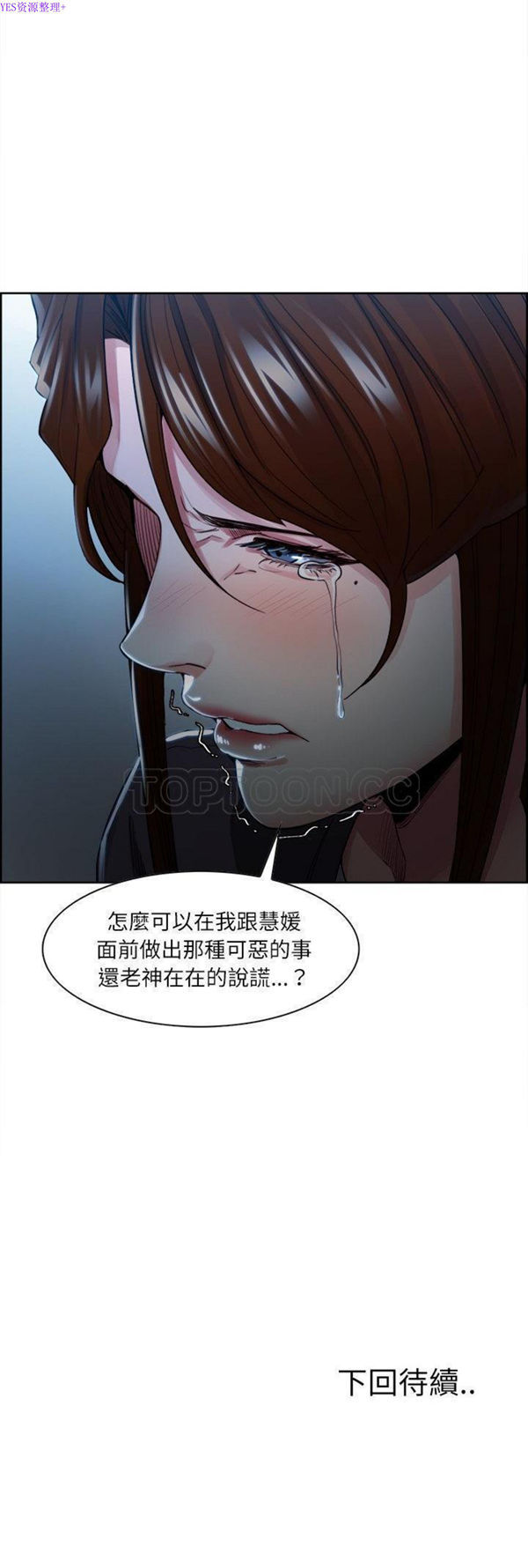 岳母家的刺激生活 第34话 第31页