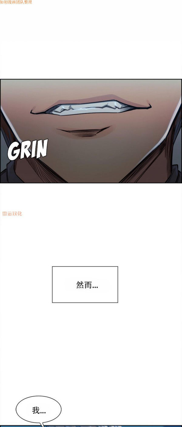 岳母家的刺激生活 第35话 第16页